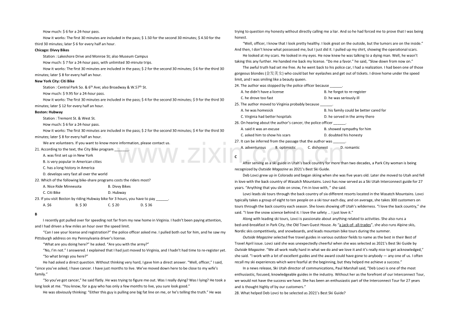 湖北省孝感高级中学2022届高三10月调考英语试题-Word版含答案.docx_第2页