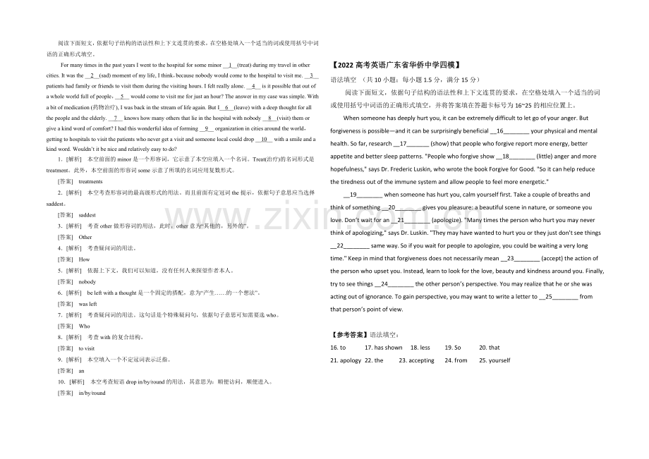 2021高考英语(四川绵阳)语法填空(10月)自练(3)及答案.docx_第2页