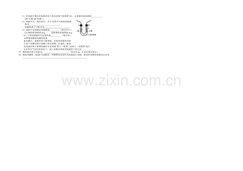 高三理综实验专题之化学(20)Word版含答案.docx_第2页