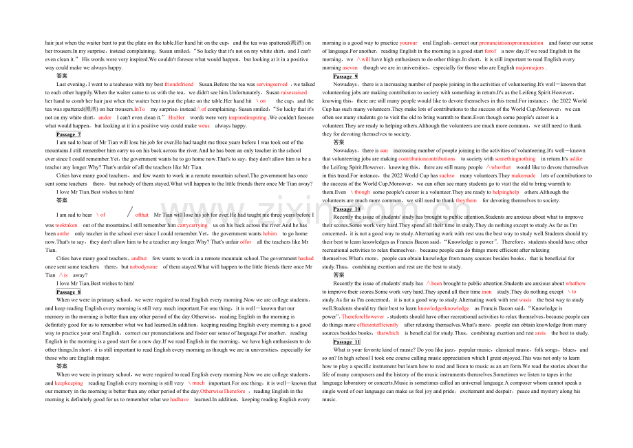 2021高考英语(浙江专用)大二轮总复习定时训练(20).docx_第2页