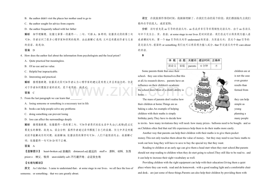 2021高考英语(广东专用)大二轮总复习高考倒计时第22天精练一刻钟.docx_第2页