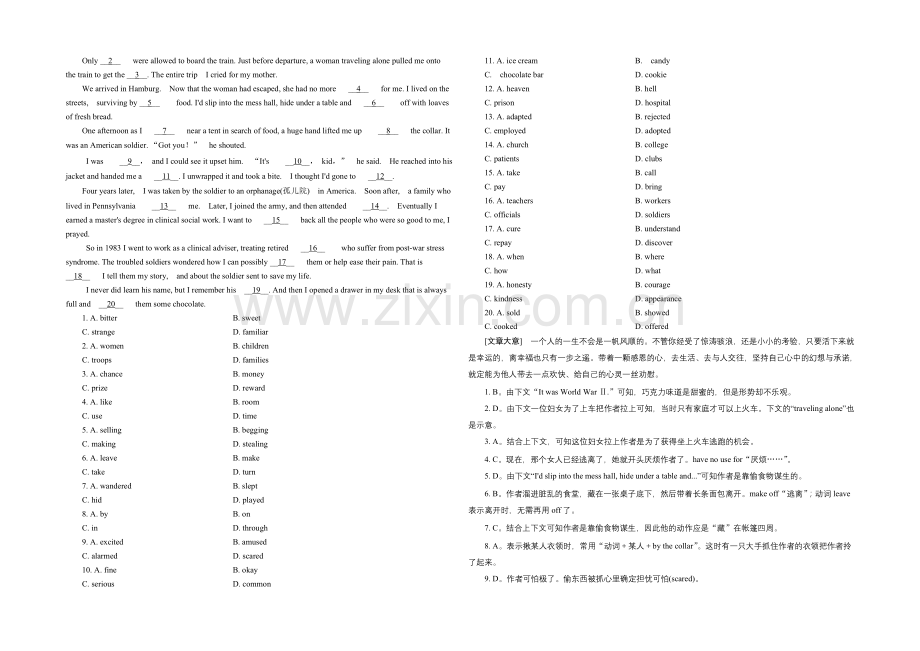 2021高考英语一轮小专题复习之限时训练：1-1-FriendshipWord版含答案.docx_第2页