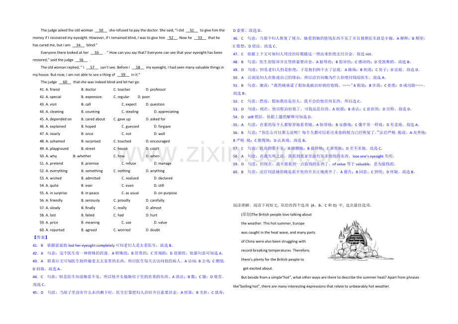 2022高考英语完形填空和阅读理解暑假选练(4)答案(外研版).docx_第2页