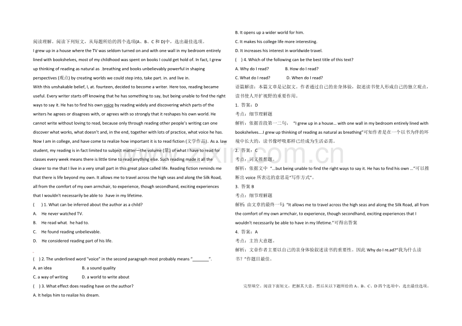 2022高考英语唐山市路南区阅读短文复习单词暑假练习(12)及答案.docx_第1页