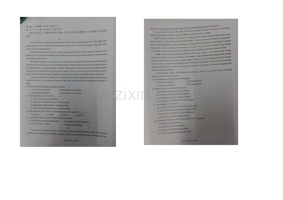 广西省蒙山县2021届高三仿真模拟考试英语-扫描版含答案.docx_第2页