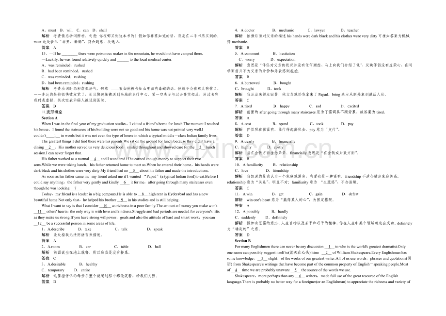 2021高考英语(湖南专用)大二轮总复习定时训练-4.docx_第2页