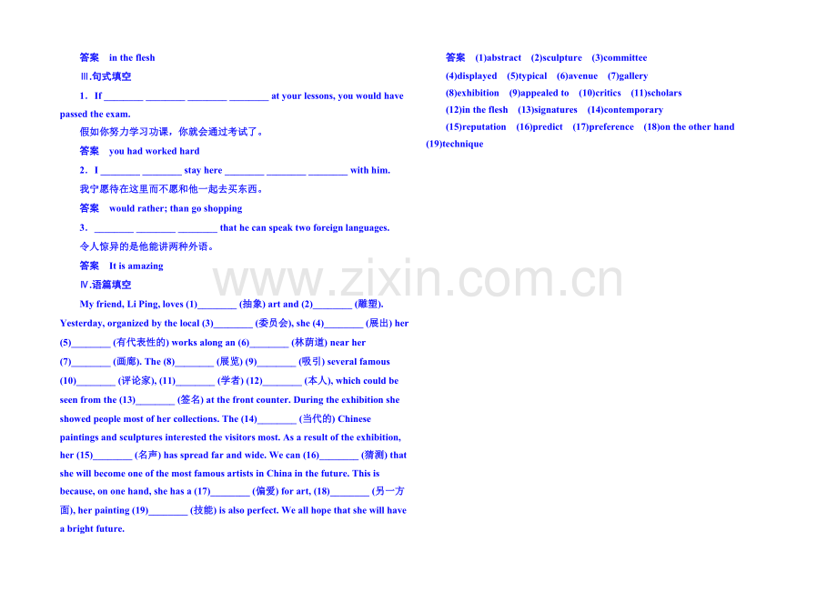 2020-2021学年高中英语达标微测选修六-1-3b.docx_第2页