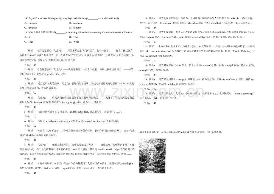 2021广东揭阳市高考英单项选择、阅读课外自选练习(7)及答案(含语语法填空).docx_第2页