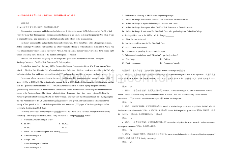 2021济南市高考英语(四月)完形填空、阅读理解小练(9)答案.docx_第1页