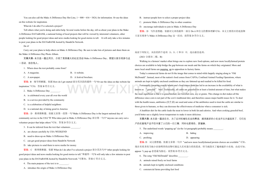 2022天津南开区高考英语完形填空和阅理选练及参考答案8.docx_第2页