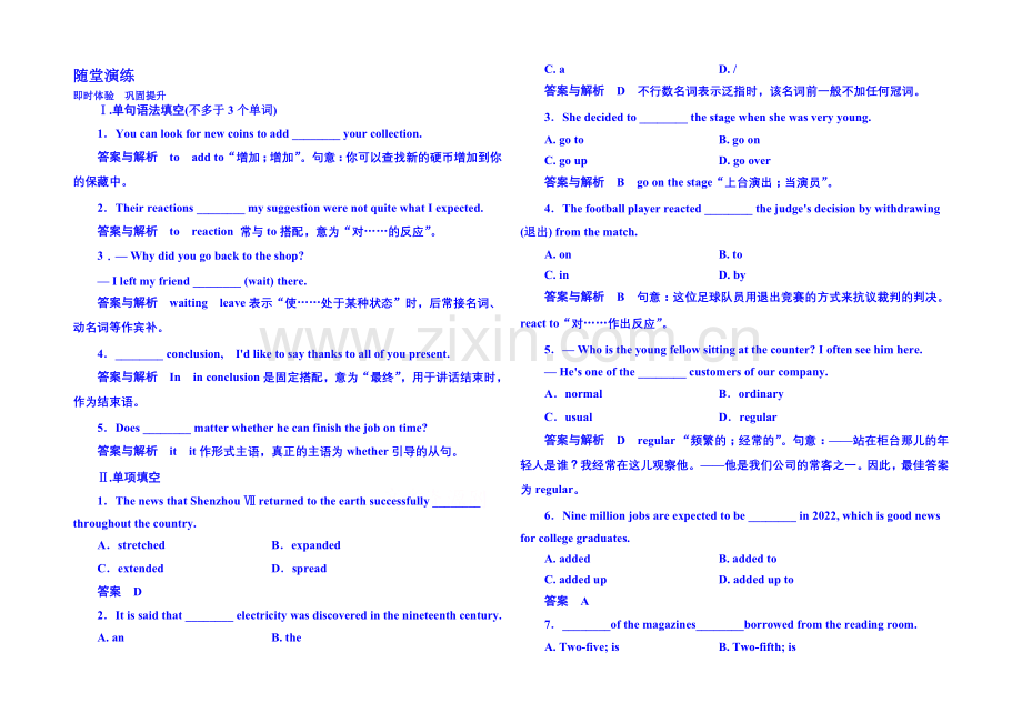 2020-2021学年高中英语随堂演练(外研版)必修一-5-1.docx_第1页