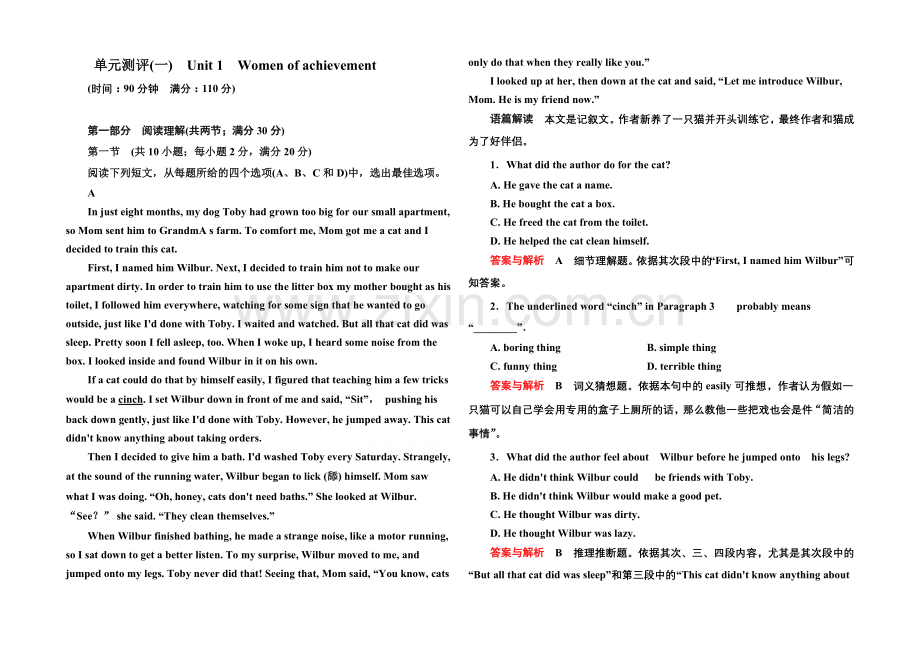 2020-2021学年高中英语人教版必修4-单元测评(一).docx_第1页