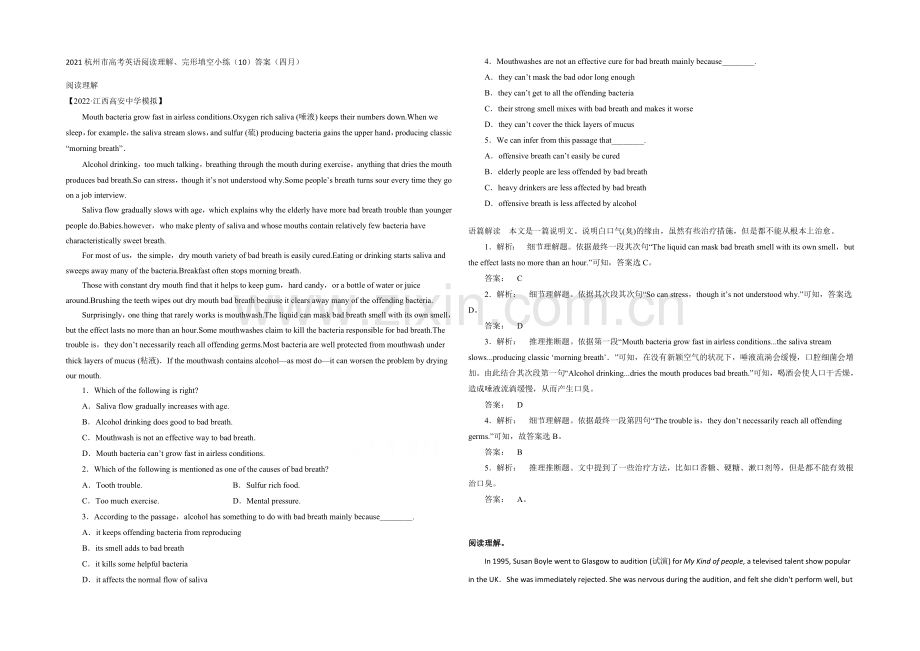 2021杭州市高考英语阅读理解、完形填空小练(10)答案(四月).docx_第1页