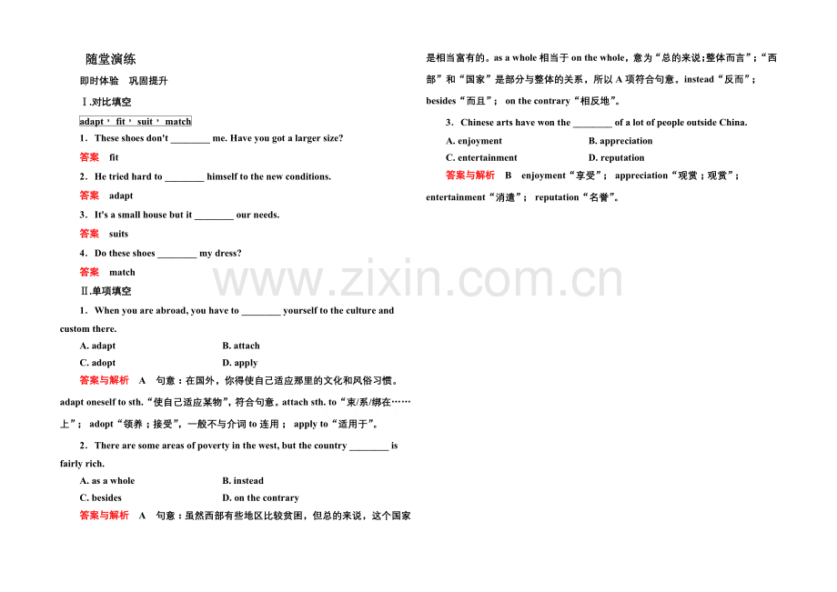 2020-2021学年高中英语(北师大版)必修5随堂演练：15-5.docx_第1页