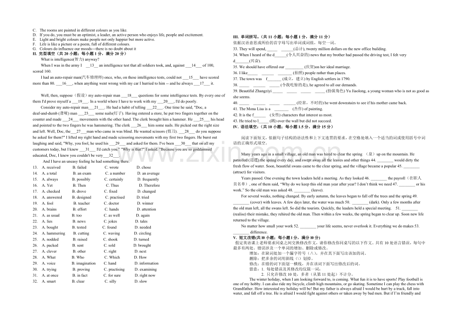 山西省太原五中2020-2021学年高一下学期阶段性检测英语试卷-Word版缺答案.docx_第2页