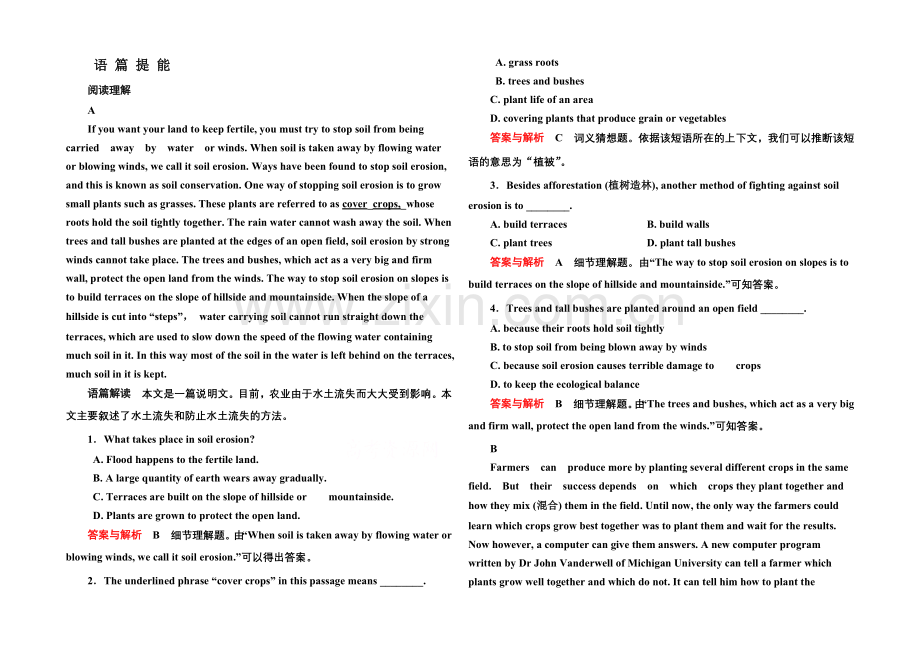2020-2021学年高中英语人教版必修4语篇提能-8.docx_第1页