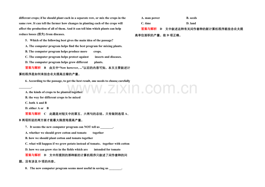2020-2021学年高中英语人教版必修4语篇提能-8.docx_第2页