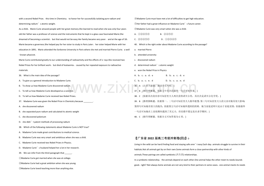 2021青岛市高考英语阅读理解自练及答案2.docx_第2页