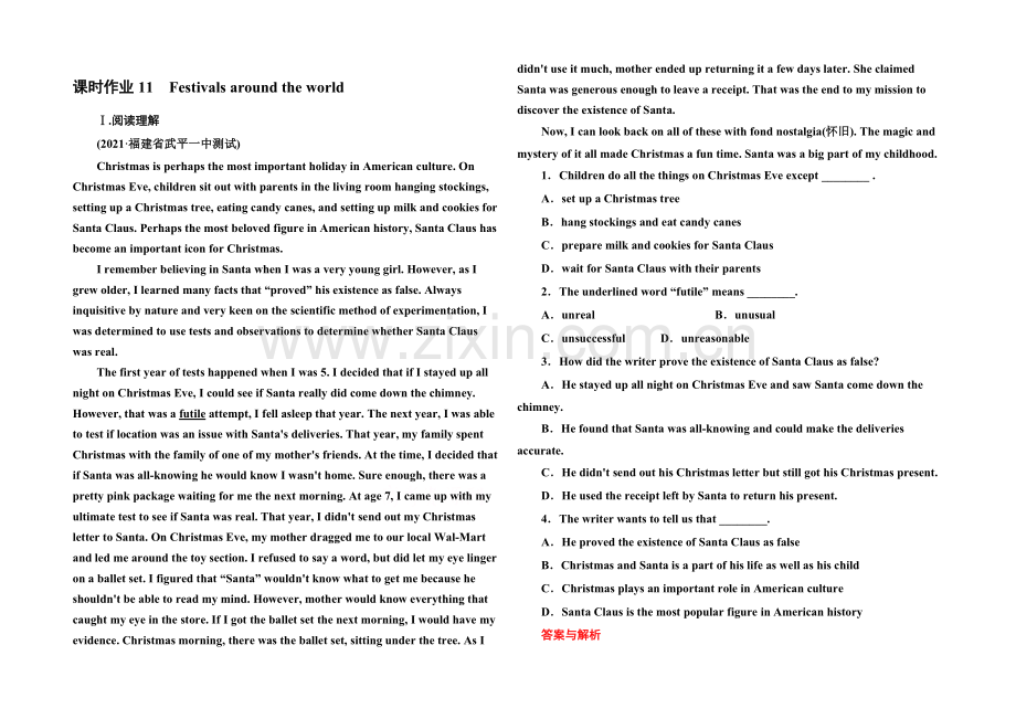 《红对勾》2022届高考英语人教版新课标一轮总复习-滚动测试11.docx_第1页