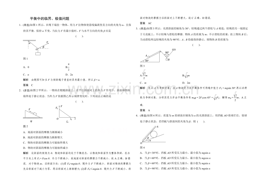 2021高考物理拉分题专项训练39(Word版含答案).docx_第1页