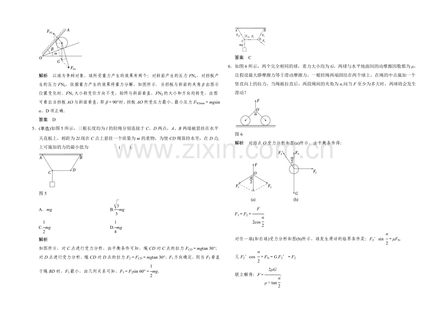 2021高考物理拉分题专项训练39(Word版含答案).docx_第2页