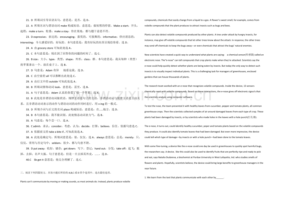 2021广东茂名市高考英语语法填空等练习(5)(答案).docx_第2页