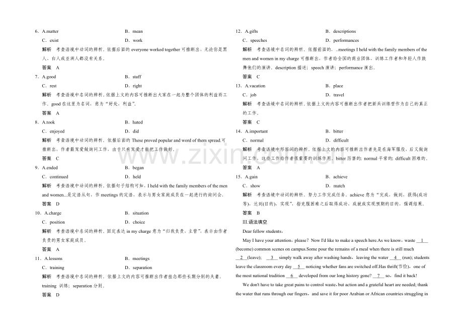 2021高考英语(广东专用)大二轮总复习高考倒计时第8天精练一刻钟.docx_第2页