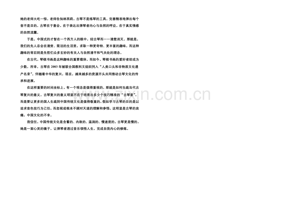 2020-2021学年高中语文苏教版必修3课后撷珍1-2汉字王国中的“人”.docx_第2页
