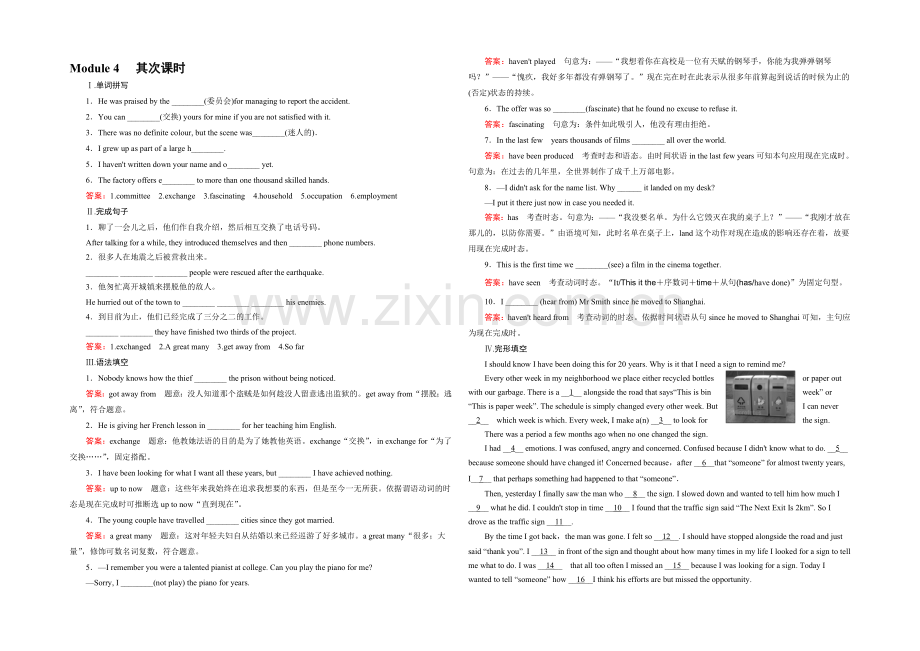 2021-2022届高一外研版英语必修1练习-Module-4-第2课时-.docx_第1页
