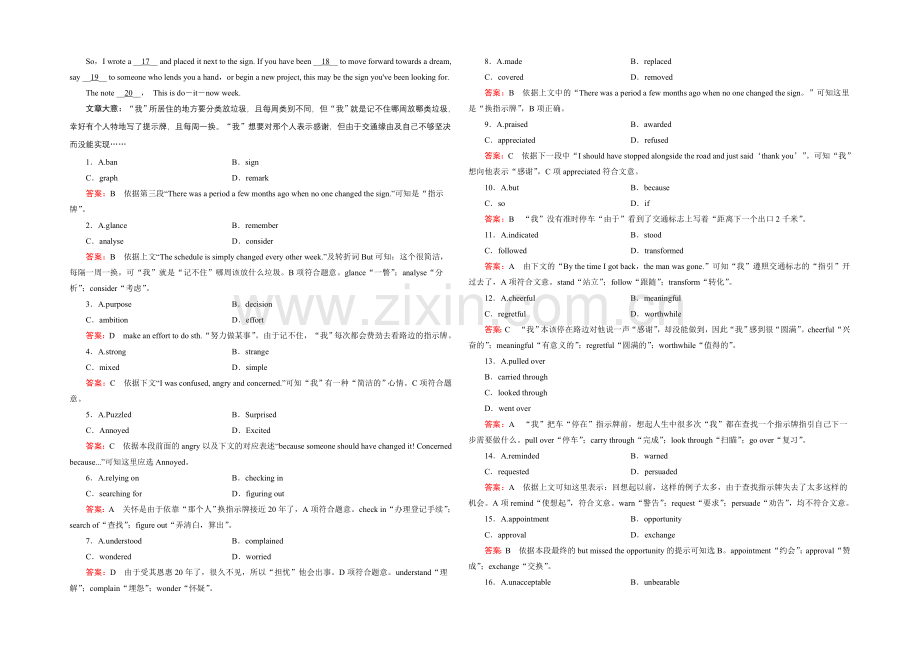 2021-2022届高一外研版英语必修1练习-Module-4-第2课时-.docx_第2页