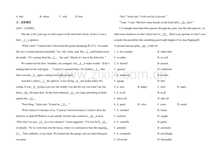 【四川】2020版英语《高考专题辅导》阶段滚动卷(三).docx_第2页