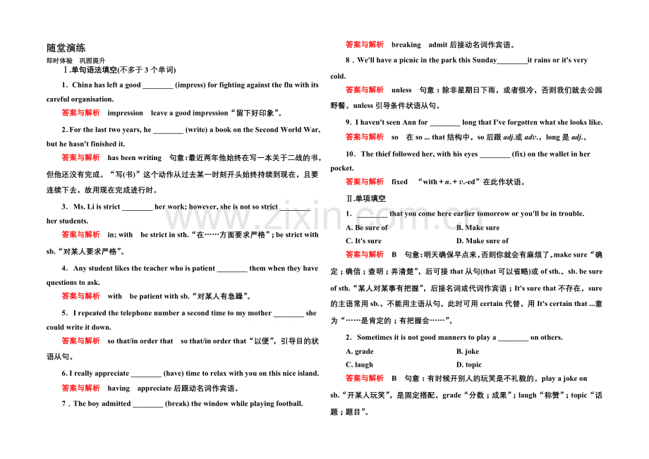 2020-2021学年高中英语(外研版)必修一随堂演练：2-1.docx_第1页