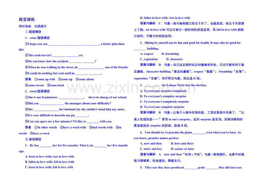 2020-2021学年高中英语随堂演练(外研版)必修二-6-1.docx_第1页
