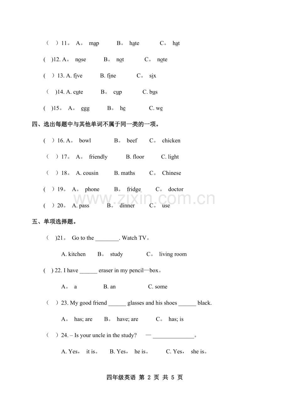 人教版四年级英语上册期末考试试题.docx_第2页