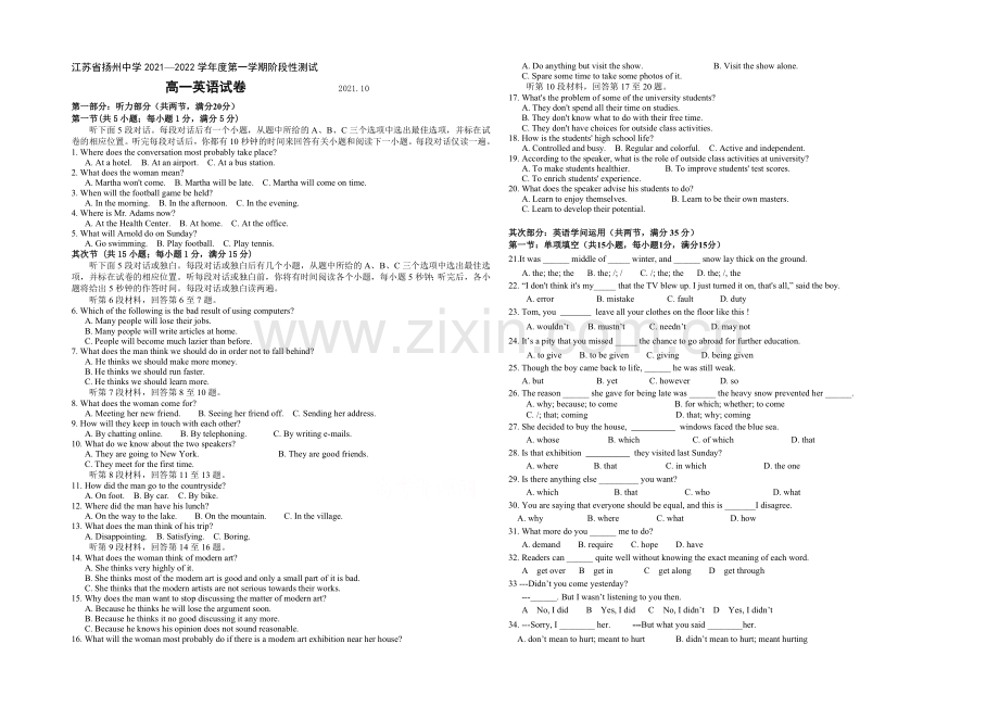 江苏省扬州中学2021-2022学年高一上学期10月月考试题-英语-Word版含答案.docx_第1页