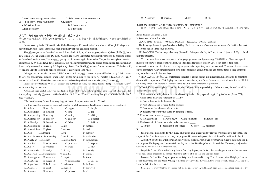 江苏省扬州中学2021-2022学年高一上学期10月月考试题-英语-Word版含答案.docx_第2页