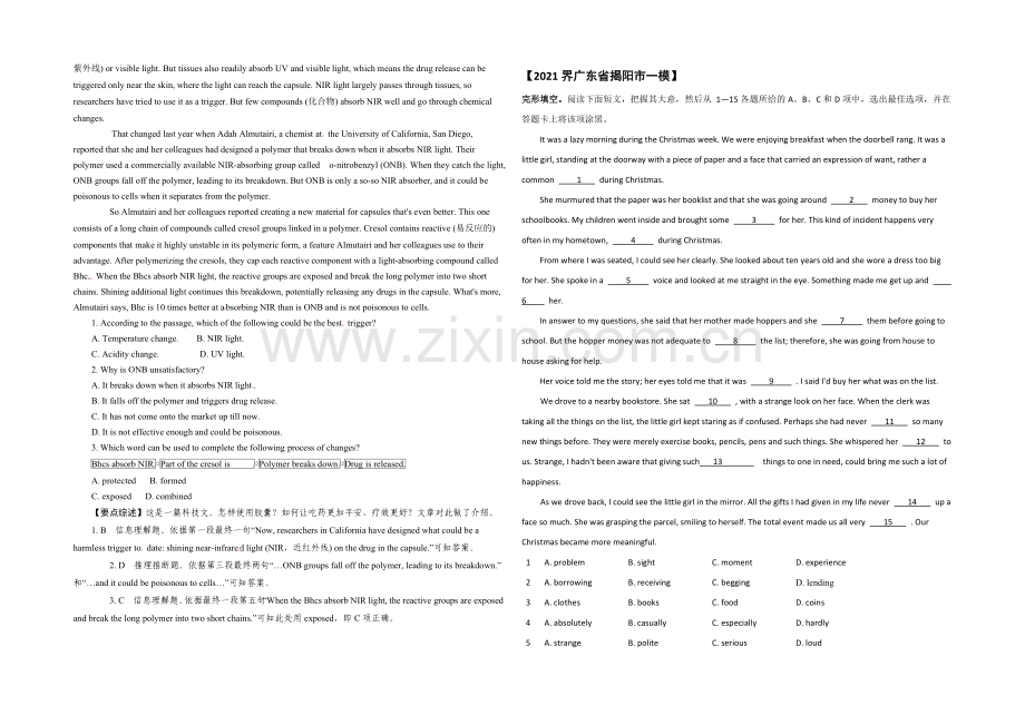 2021高考英语(三月)阅读类自练(7)及答案(济南市).docx_第2页