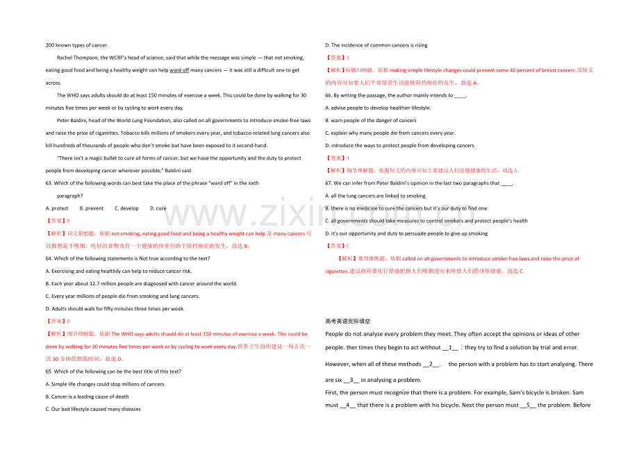 2021高考英语完形填空、阅读理解通用练习(23)及答案.docx_第2页
