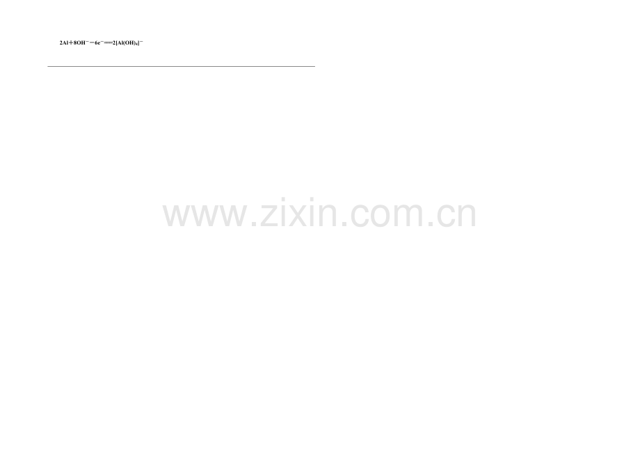 2020-2021学年高中化学随堂练习：1.3.1-原电池的工作原理(鲁科版选修4).docx_第2页