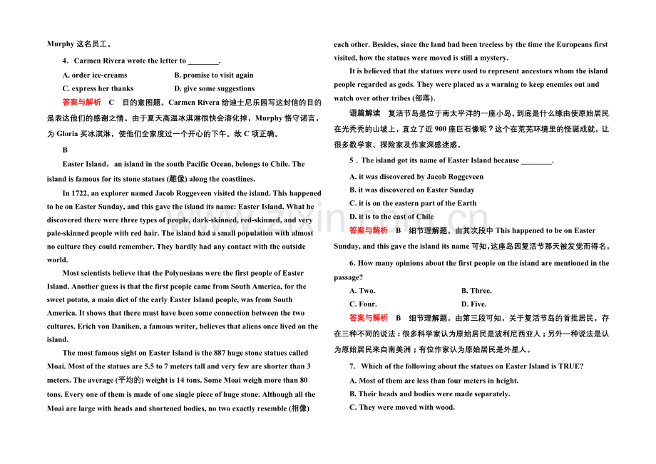 2020-2021学年高中英语(外研版)必修一--模块质量测评4.docx_第2页