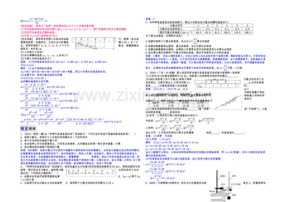 2021高考物理拉分题专项训练15(Word版含答案).docx_第2页