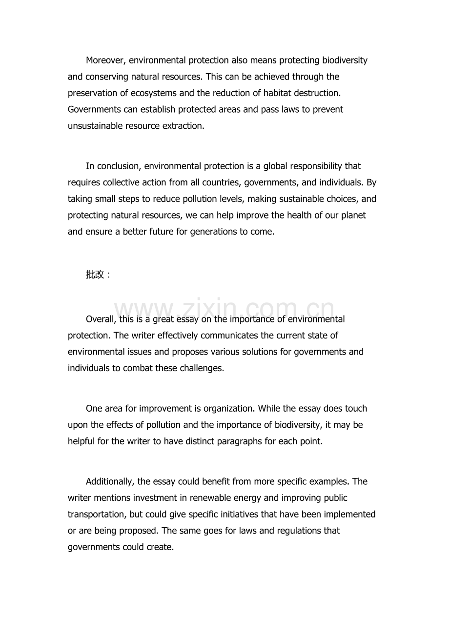 英语作文批改网.docx_第2页