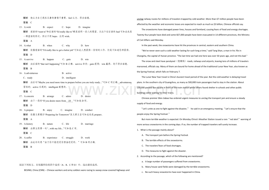 2021高考英语四川岳池县教研室统练(2)及答案—阅读类.docx_第2页