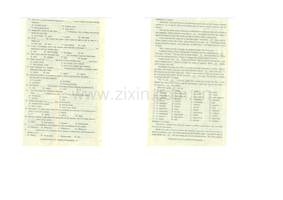 湖南师大附中2020-2021学年高二上学期期末考试-英语-扫描版含答案.docx_第2页