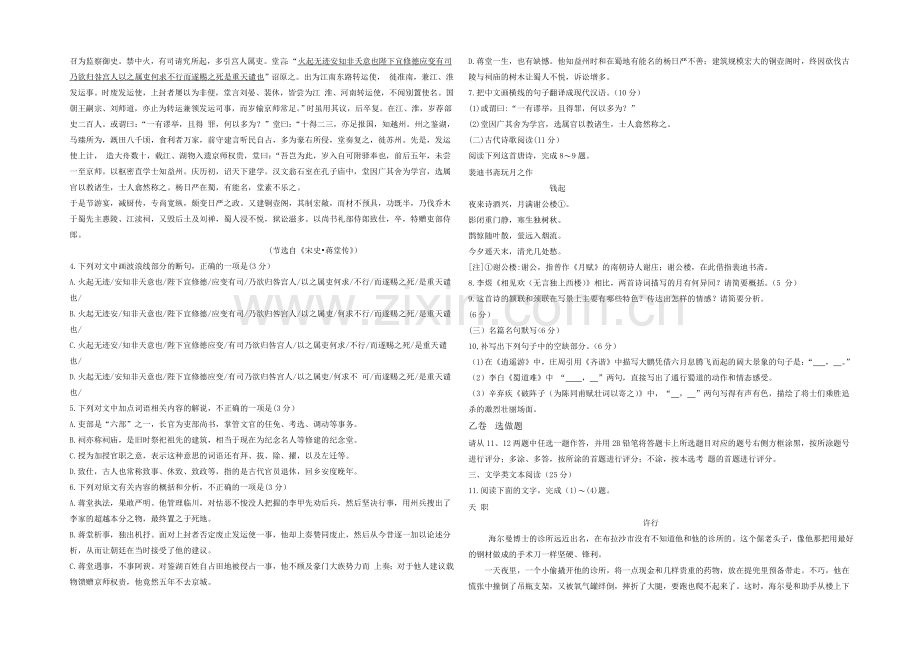 河北省保定市2022届高三上学期11月高考摸底考试语文试题-Word版含答案.docx_第2页