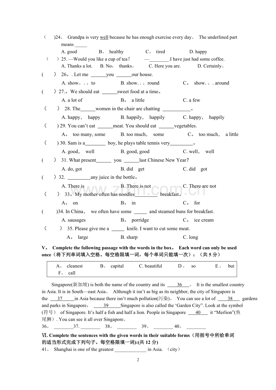 牛津上海版六年级第二学期英语期中试卷-(1).doc_第2页