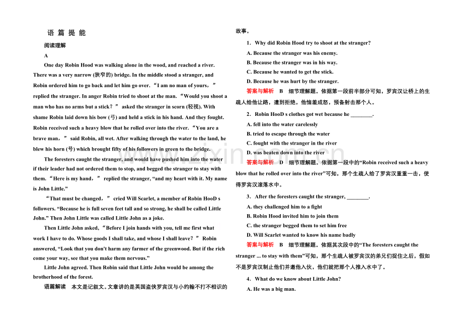 2020-2021学年高中英语人教版必修4语篇提能-11.docx_第1页