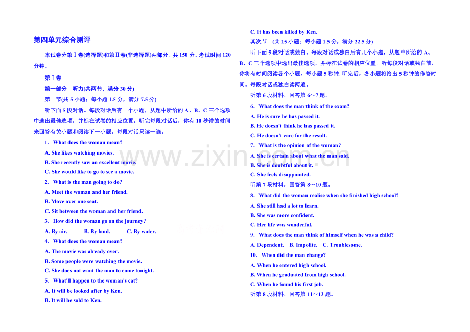 2020-2021学年高中英语必修一-综合测评4.docx_第1页