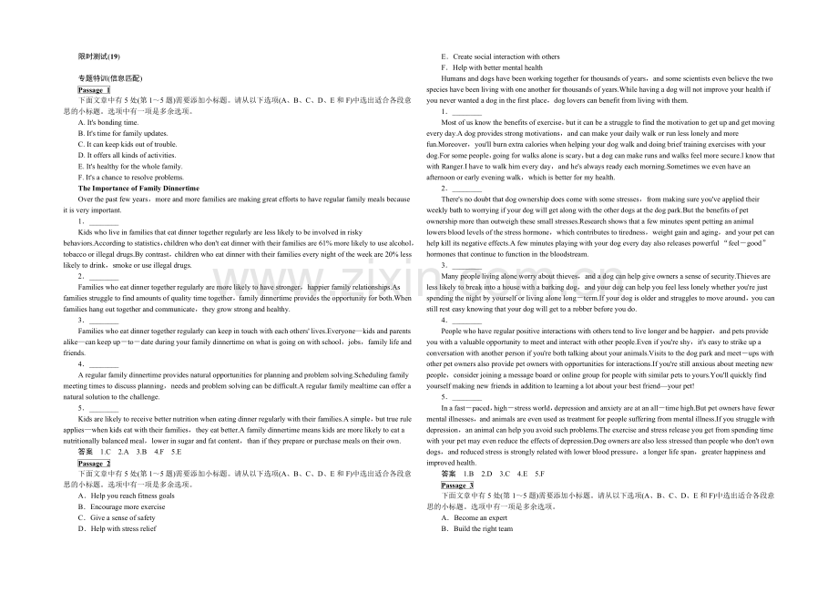 2021高考英语(课标通用)大二轮复习限时测试(19).docx_第1页