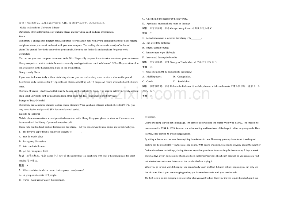 2022高考英语石家庄长安区系列练习(10)及答案.docx_第1页